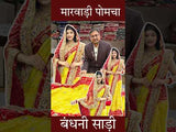 Buy Gaji Silk Bandhani Style With Traditional Wear KcPc