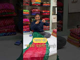 By Bandhani Saree With Festivel Wear