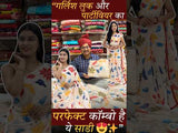 Buy Bandhani SareeWith Party wear